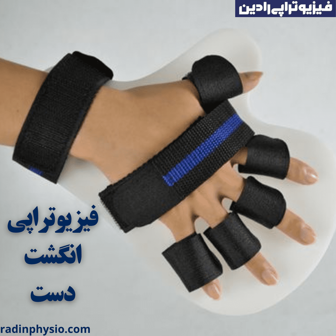 Finger physiotherapy - Radin Physiotherapy Clinic