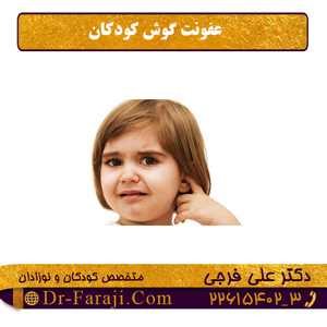 علاج التهابات الأذن عند الأطفال علاج التهابات الأذن عند الأطفال علاج التهاب الأذن