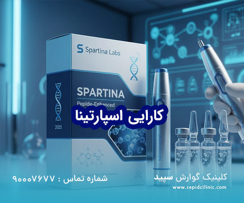 آیا آمپول اسپارتینا برای کاهش وزن موثر و موثر است؟