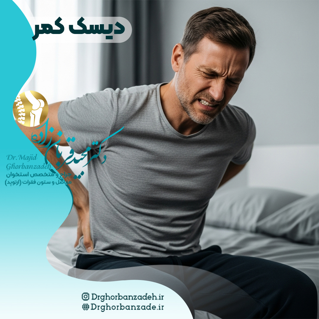 What is a lumbar disc? - Zero to a hundred tips you should know!