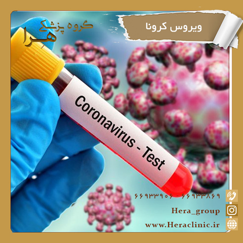 The new generation of corona virus