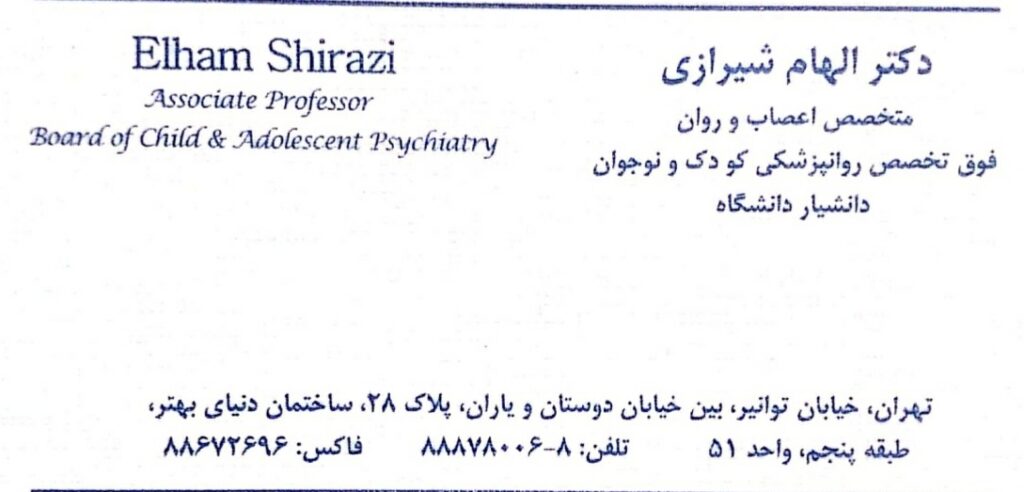 Dr. Elham Shirazi surgeons