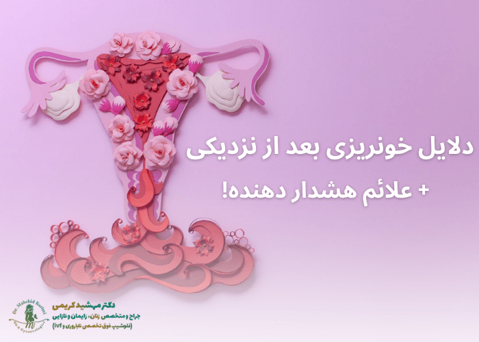 Causes of bleeding after intercourse: a warning sign that you should take seriously!