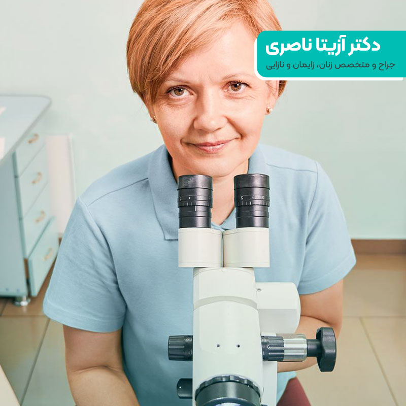 التنظير المهبلي