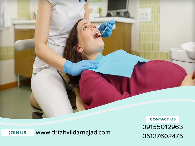 خطرات کشیدن دندان در دوران بارداری دکتر زادرودرنژاد